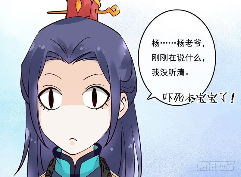 第61话 真心 第32页