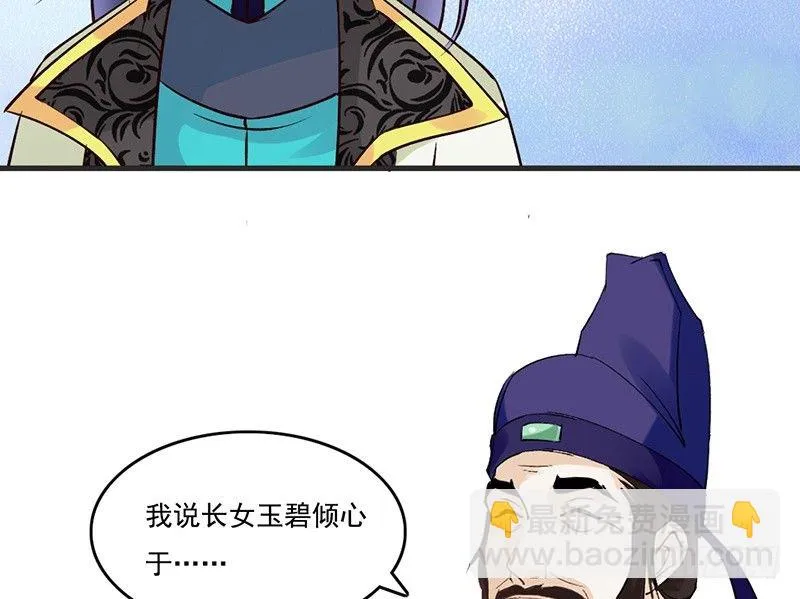 第61话 真心 第33页