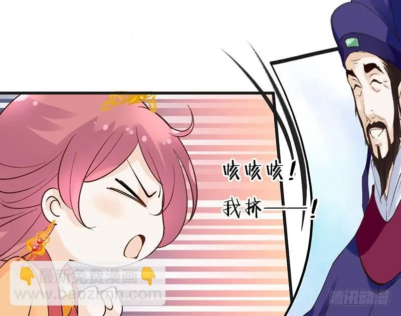 第61话 真心 第35页