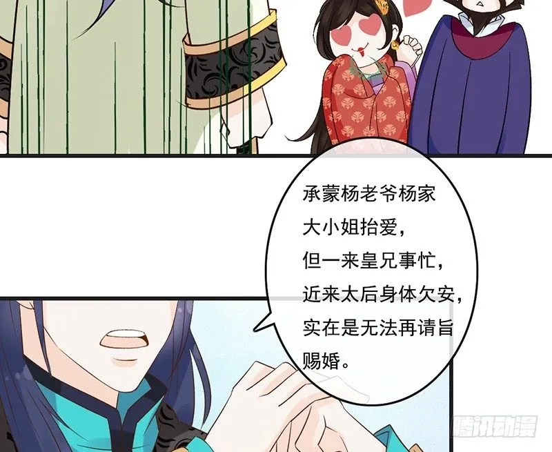 第61话 真心 第37页