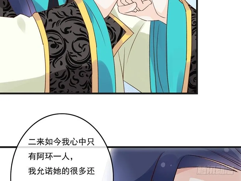 第61话 真心 第38页