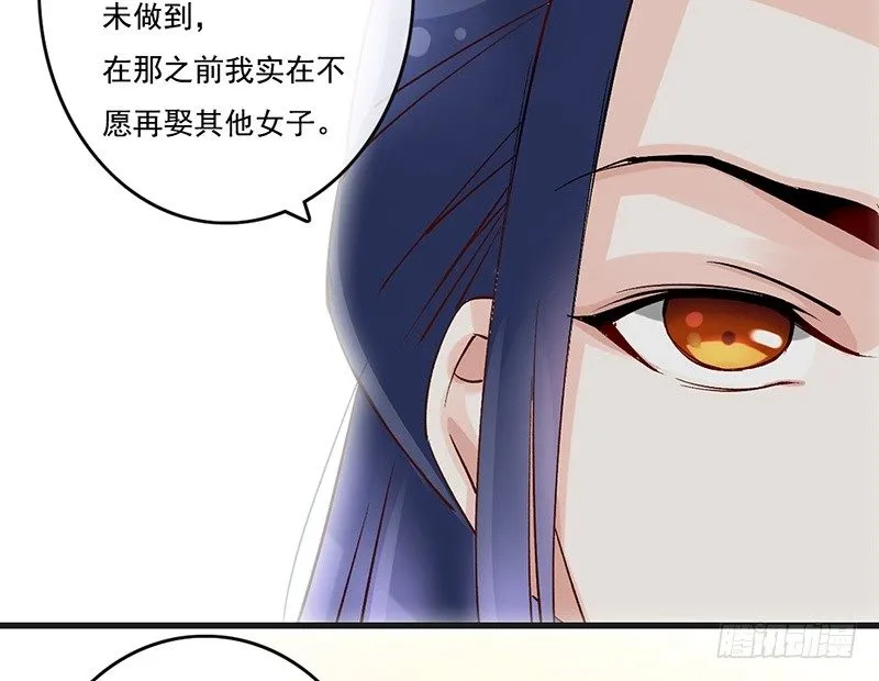 第61话 真心 第39页