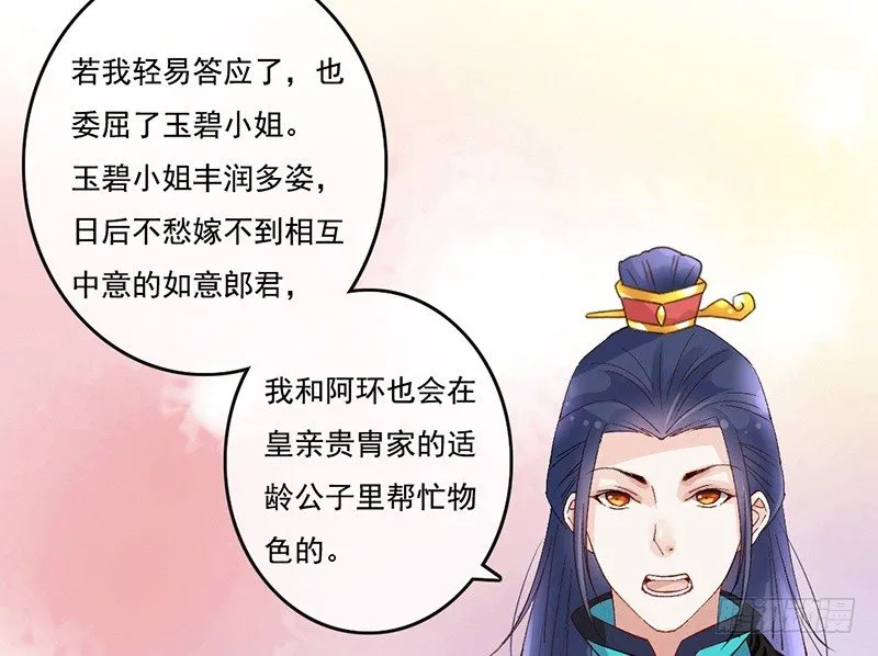 第61话 真心 第40页