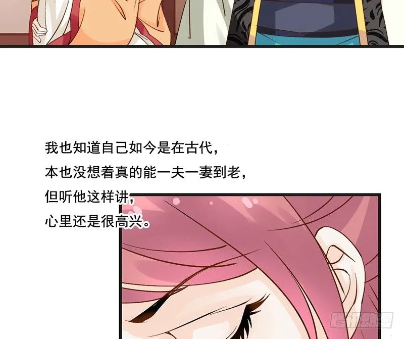 第61话 真心 第42页