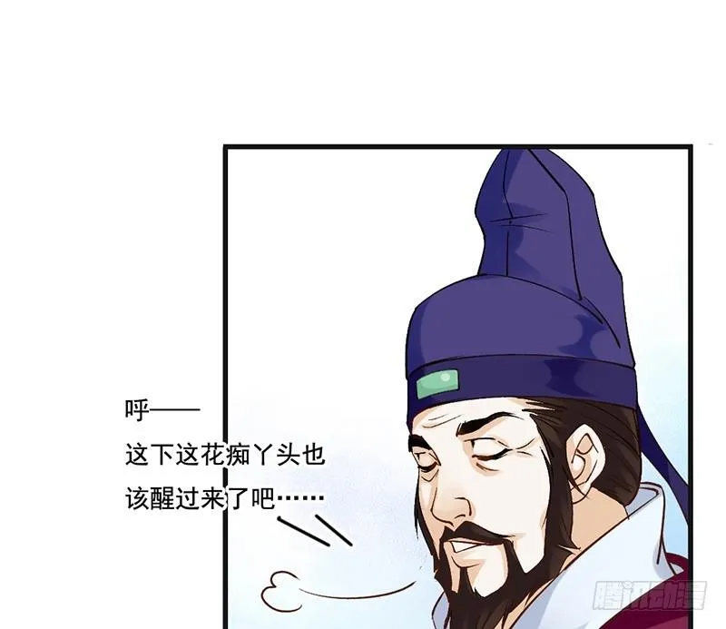 第61话 真心 第45页