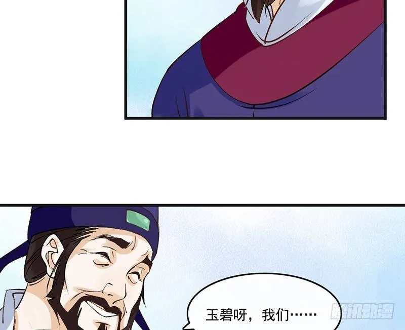第61话 真心 第46页