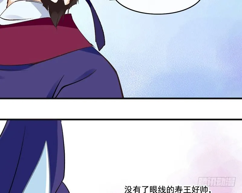 第61话 真心 第47页