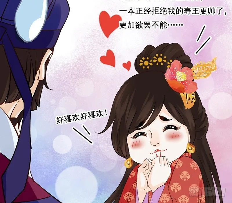 第61话 真心 第48页