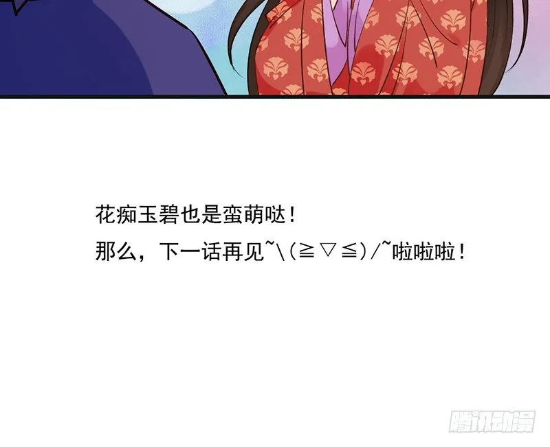 第61话 真心 第49页