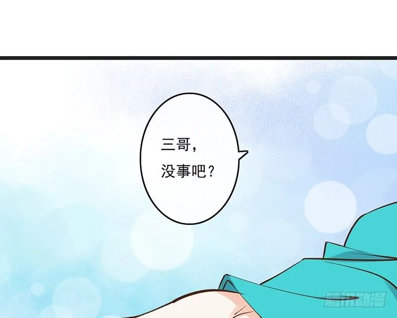 第60话 家人 第3页