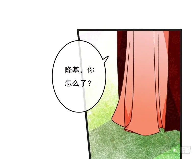 第60话 家人 第8页