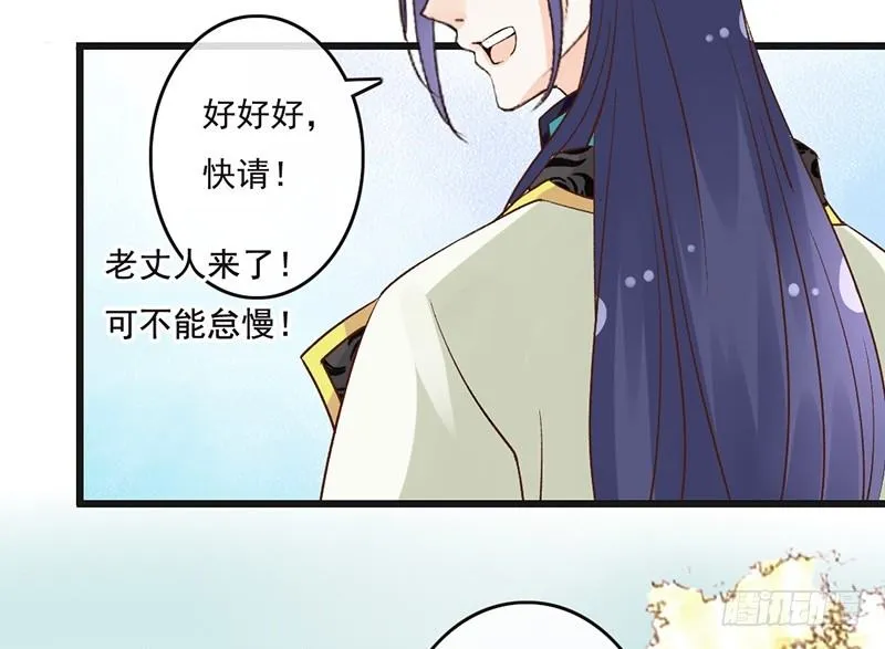 第60话 家人 第28页