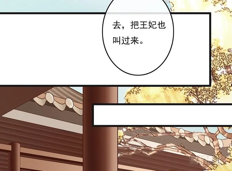 第60话 家人 第29页