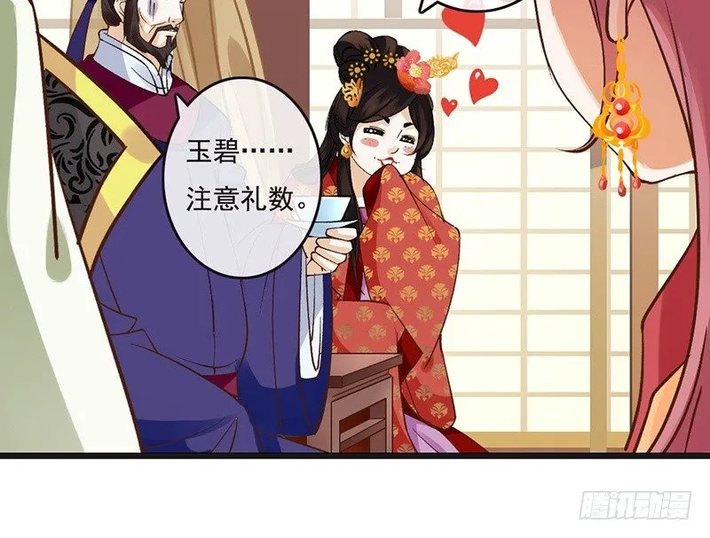 第60话 家人 第34页