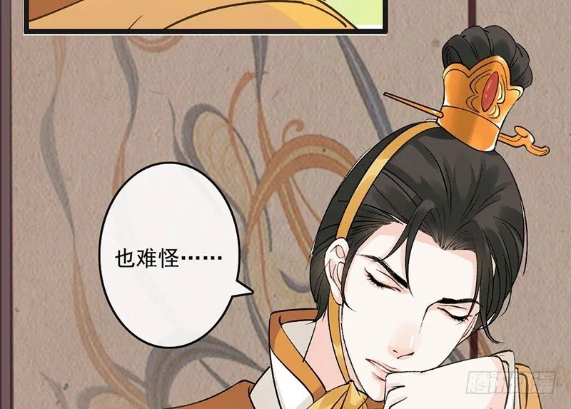 第59话 急转 第9页