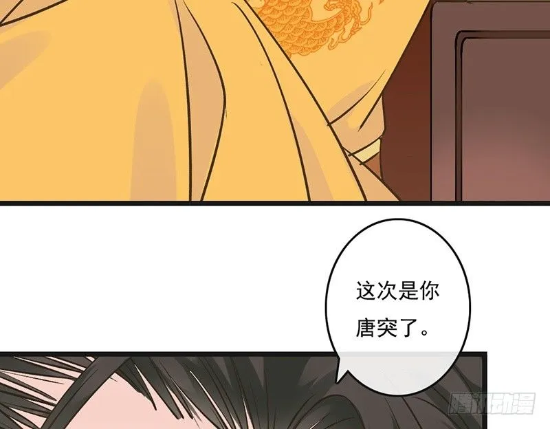 第59话 急转 第11页