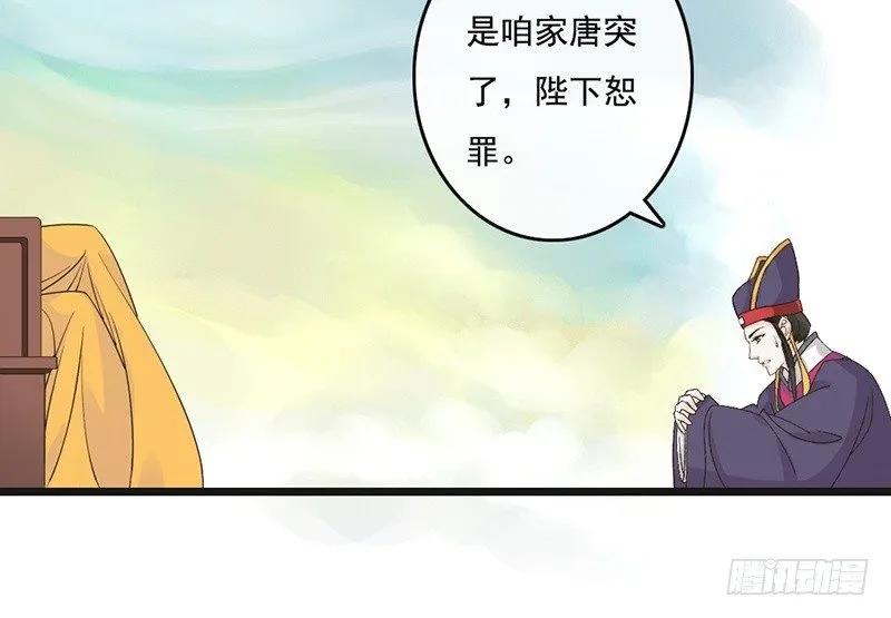 第59话 急转 第13页
