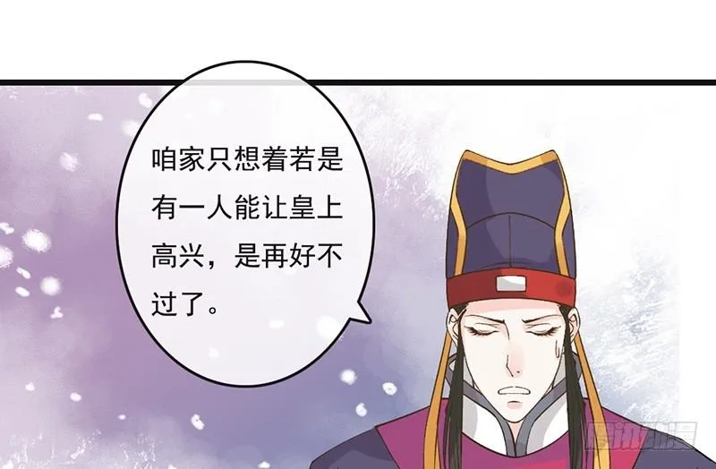第59话 急转 第14页
