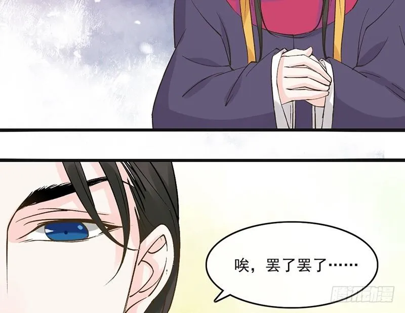 第59话 急转 第15页