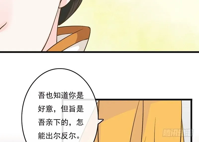 第59话 急转 第16页