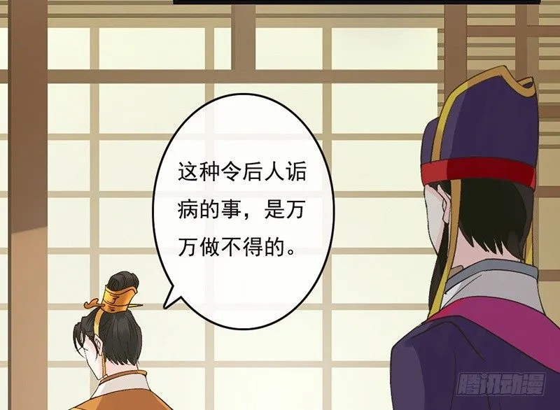 第59话 急转 第18页