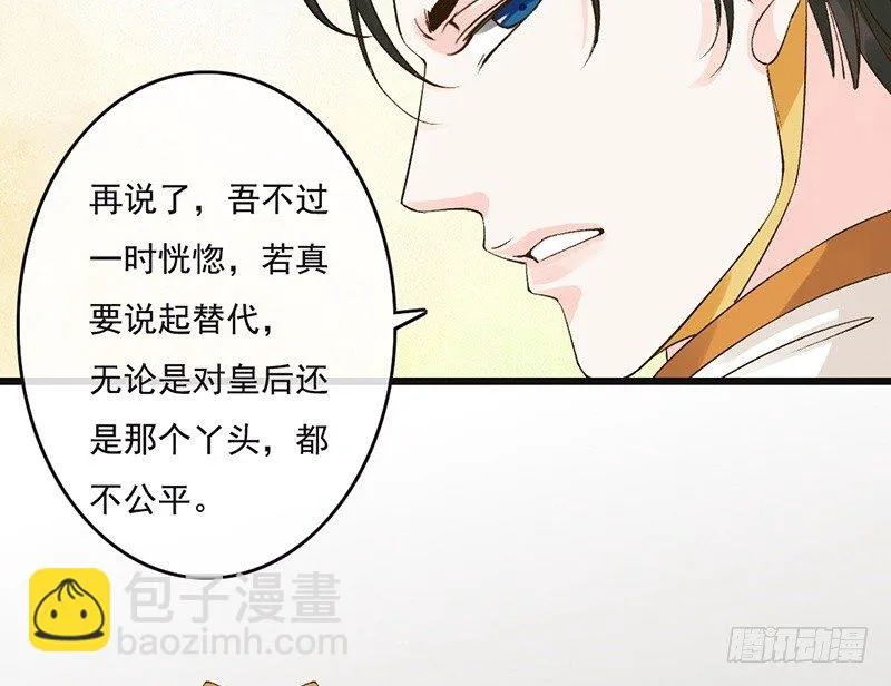 第59话 急转 第20页