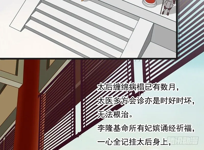 第59话 急转 第26页
