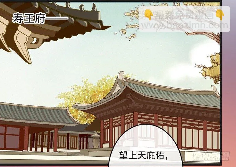 第59话 急转 第29页