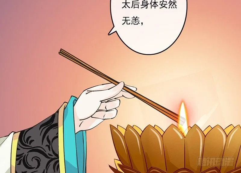 第59话 急转 第30页