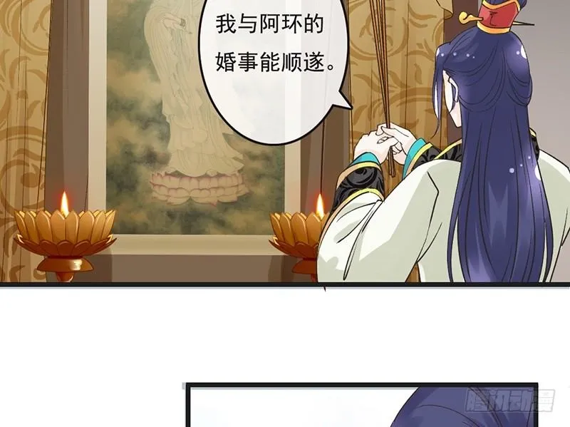 第59话 急转 第32页