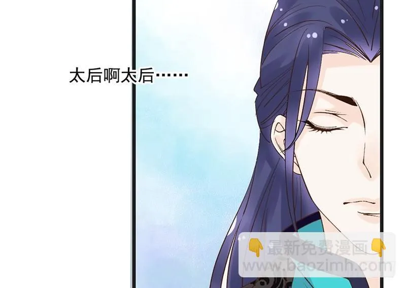 第59话 急转 第33页