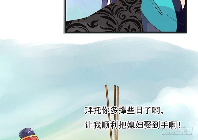第59话 急转 第34页