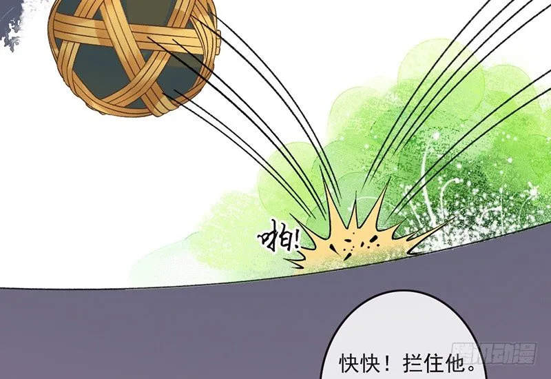 第59话 急转 第38页