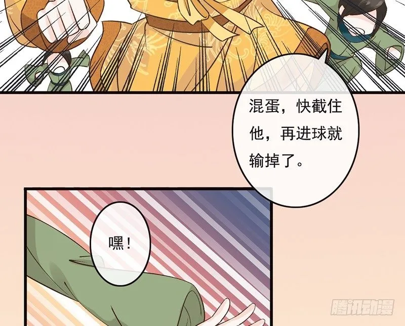 第59话 急转 第43页