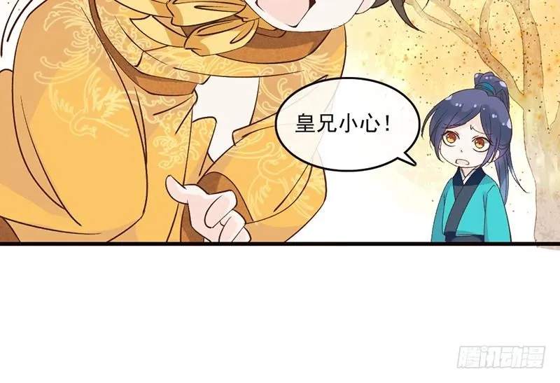 第59话 急转 第46页