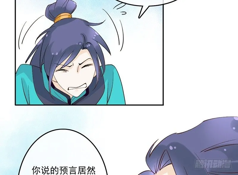 第58话 风雨前夕 第9页