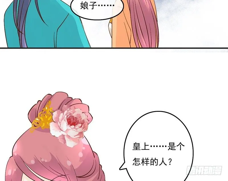 第58话 风雨前夕 第17页