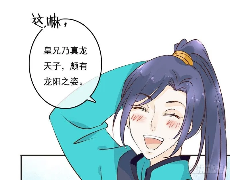 第58话 风雨前夕 第19页