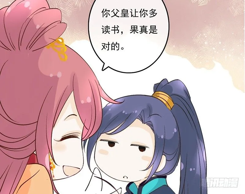 第58话 风雨前夕 第22页