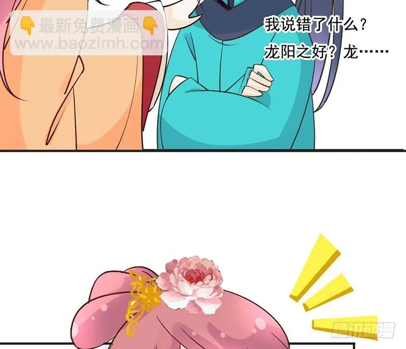 第58话 风雨前夕 第23页