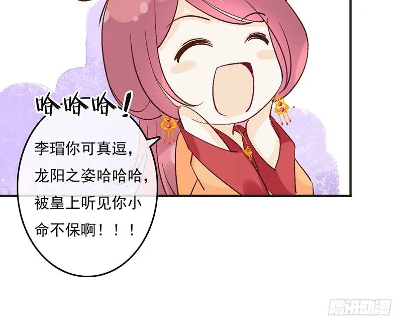 第58话 风雨前夕 第24页