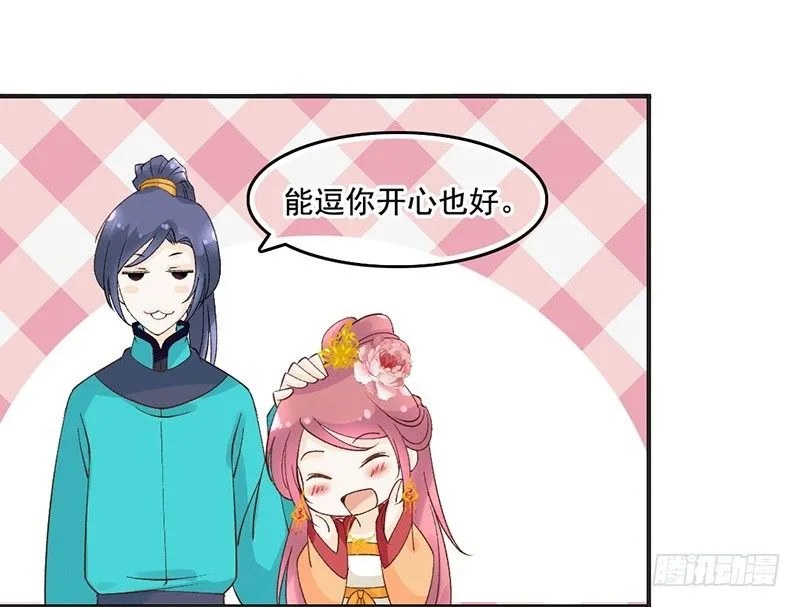 第58话 风雨前夕 第25页