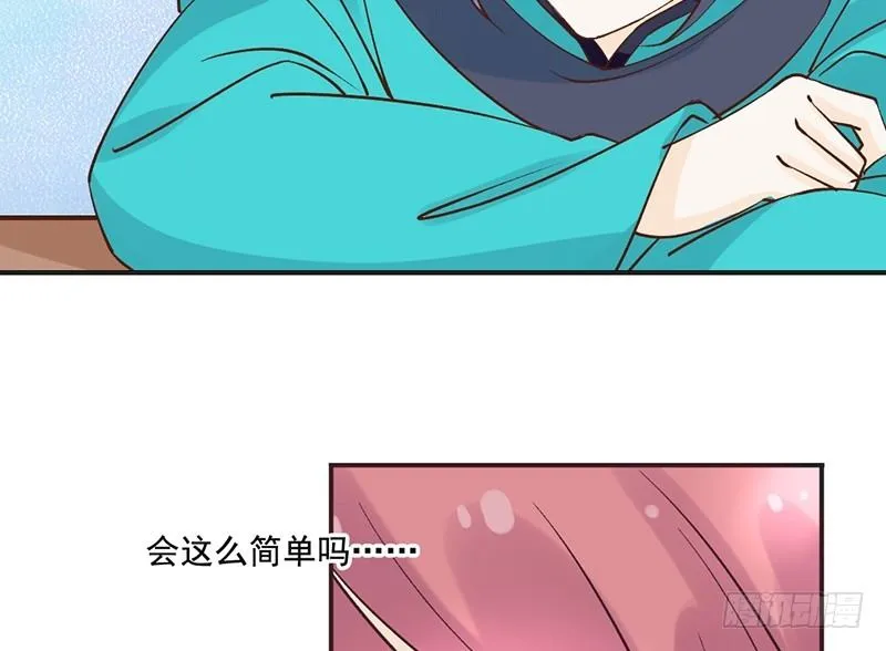 第58话 风雨前夕 第31页