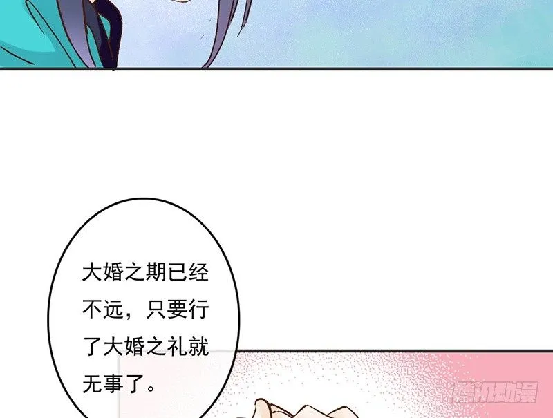 第58话 风雨前夕 第34页