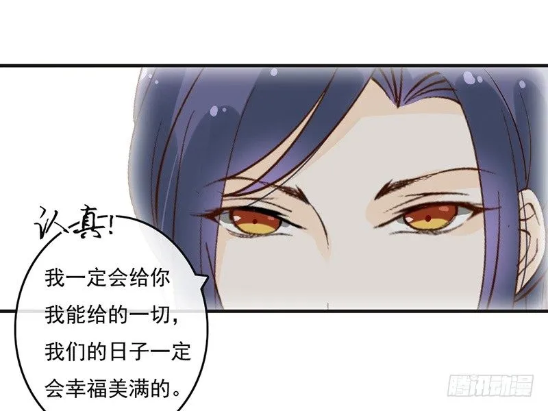 第58话 风雨前夕 第36页