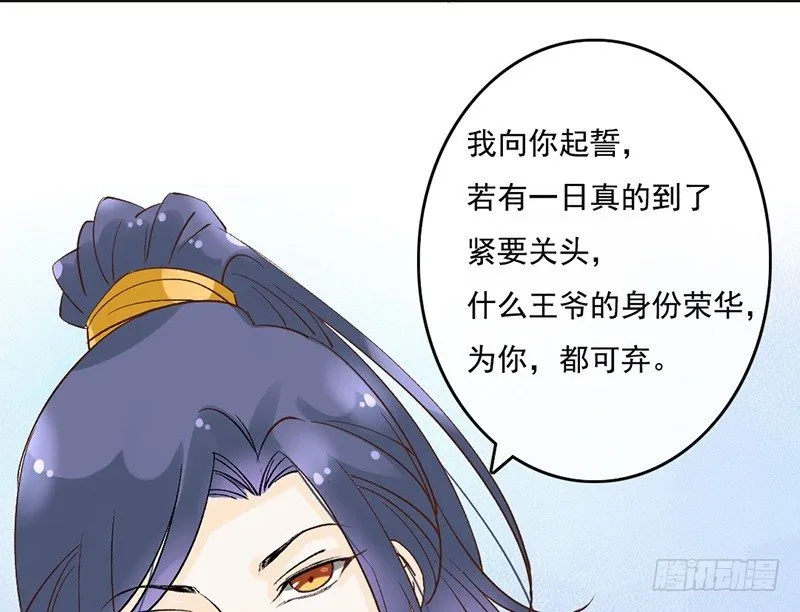 第58话 风雨前夕 第41页