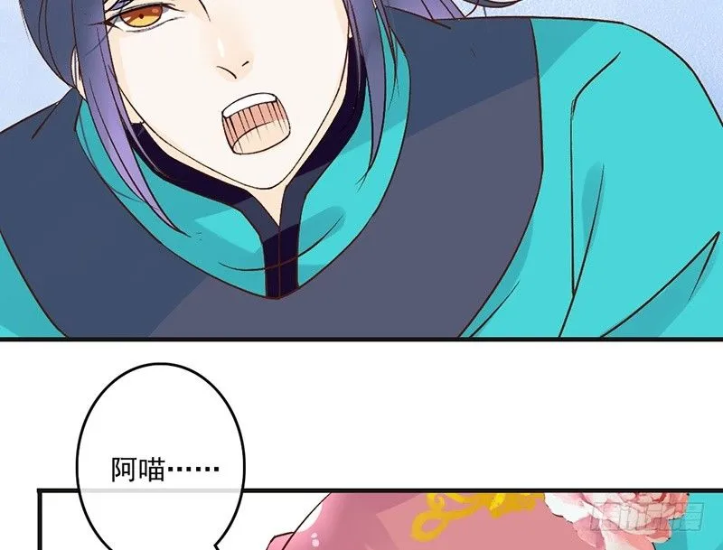 第58话 风雨前夕 第42页