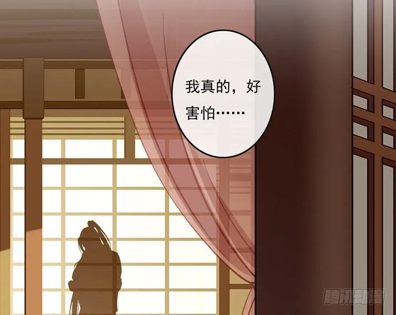 第58话 风雨前夕 第44页