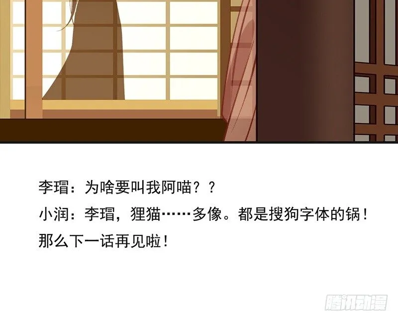 第58话 风雨前夕 第45页