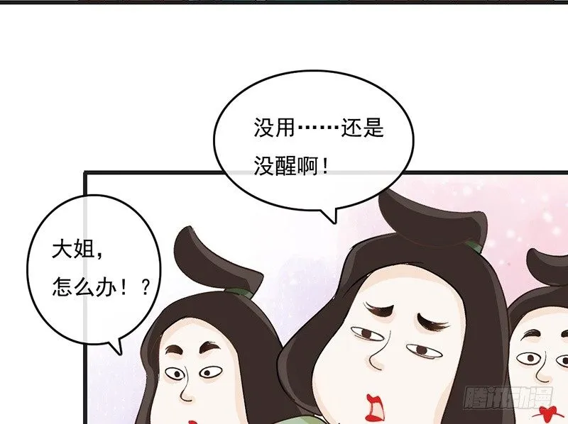 第57话 君无戏言 第7页